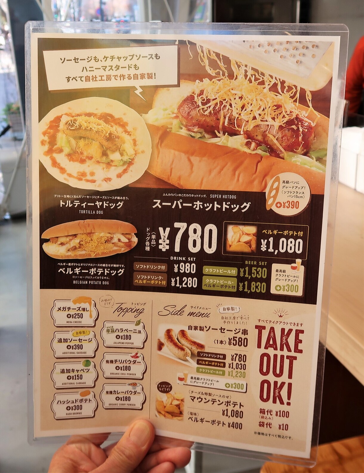 メニュー写真 : SUPER HOTDOG 虎ノ門新虎通り店 （スーパー ホット