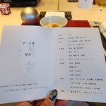 天ぷら料理 花歩 - 