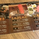 焼肉 しゃぶしゃぶ 石田屋。 - 特選しゃぶしゃぶは6980円+税