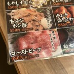 焼肉 しゃぶしゃぶ 石田屋。 - 