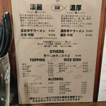 麺屋 喜楽明人 - 辛ごまそばも気になる一品