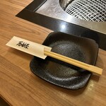 焼肉 しゃぶしゃぶ 石田屋。 - 