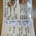 日の出食堂 - 