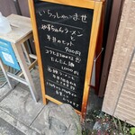 日の出食堂 - 