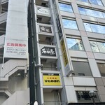 焼肉 しゃぶしゃぶ 石田屋。 - 3階