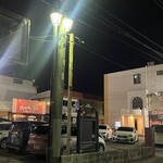 焼きもの家 慶 - 