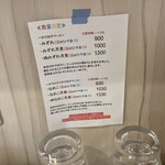 手打ちうどん 上を向いて - 