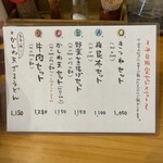 手打ちうどん 上を向いて - 