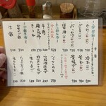 手打ちうどん 上を向いて - 