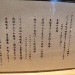 中華蕎麦 とみ田 - チャーシューの説明