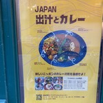 ジャパニーズ スパイス カリー ワッカ - 