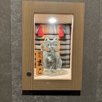 焼鳥 まこ - 