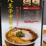 麺匠 いしかわや - 店頭