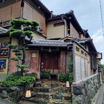 京都祇園 天ぷら八坂圓堂 - 