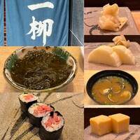 すし家 一柳 - 