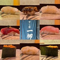 すし家 一柳 - 