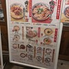 丸亀製麺 武石インター店