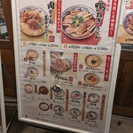 丸亀製麺 武石インター店 - 