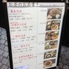 手打ち蕎麦 鴨料理 文楽