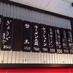 黒豚とんこつ のんぶー - 麺の太さが選べるメニュー。