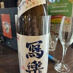 日本酒専門店ゆとり - 