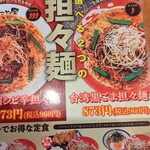 Ramen makotoya - 