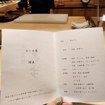 天ぷら料理 花歩 - 