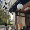 うどんの前田 四天王寺本店