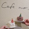 Cafe no.MACARON - 