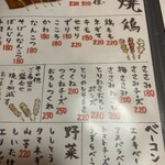 炭火焼鳥 つなぎ - 