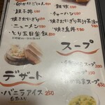 炭火焼鳥 つなぎ - 