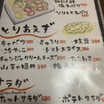 炭火焼鳥 つなぎ - 