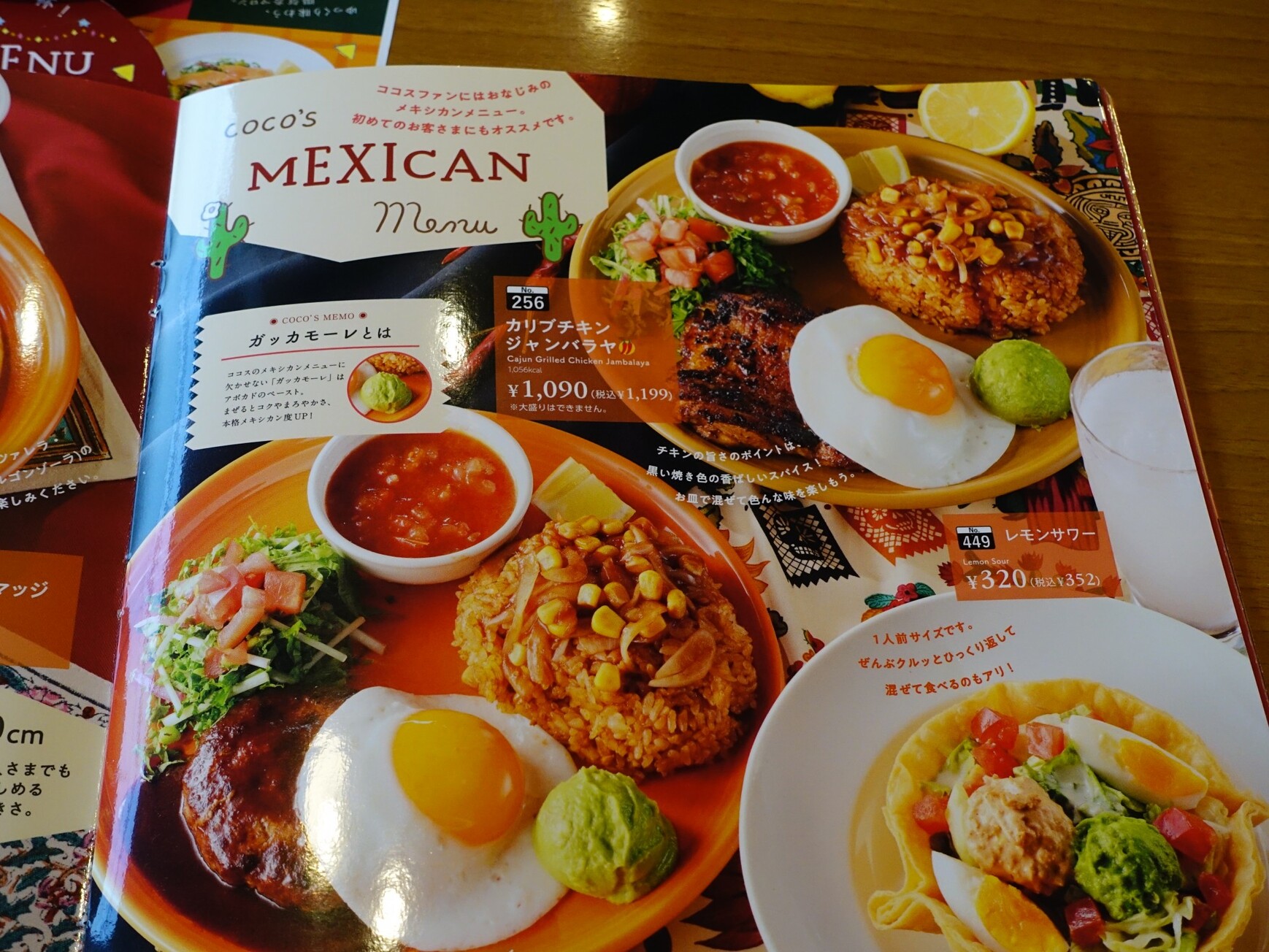 メニュー写真 : ココス 横浜白山店 （COCO'S） - 鴨居/ファミレス