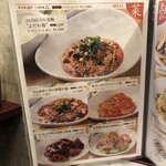 中華香彩JASMINE口福厨房 - 次回はこの辺りを食べてみたい^ ^