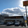リンガーハット - 