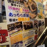 あっちち本舗 - 韓国でも人気