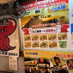 あっちち本舗 - メニュー