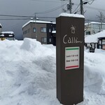 カリン - 雪やば