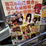 あっちち本舗 - 芸能人にも大人気