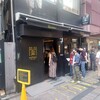 開楽 本店