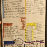 麺酒房 龍安 - メニュー