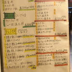 麺酒房 龍安 - メニュー