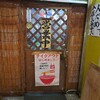 田舎 公設市場南店