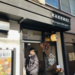 KAKUMEI Burger & cafe - 