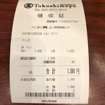 ペック 日本橋高島屋店 - 