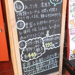 麺酒房 龍安 - こだわり