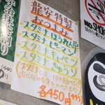 麺酒房 龍安 - 特製おつまみ