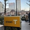 STAND T - 東京駅を見ながらの一杯は格別♪