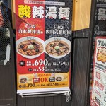 れんげ食堂 Toshu - 