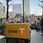 STAND T - 東京駅を見ながらの一杯は格別♪